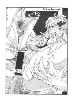 Page 10 of Okachimentaiko Tough