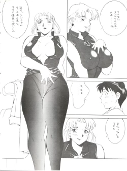 Page 20 of Okachimentaiko Tough