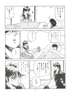 Page 61 of Okachimentaiko Tough