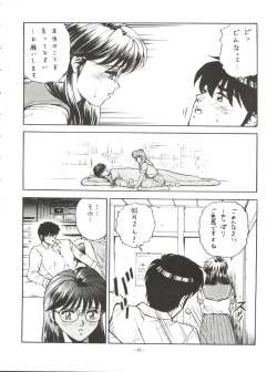 Page 62 of Okachimentaiko Tough