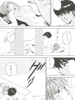 Page 68 of Okachimentaiko Tough