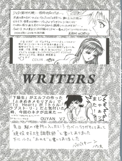 Page 87 of Okachimentaiko Tough