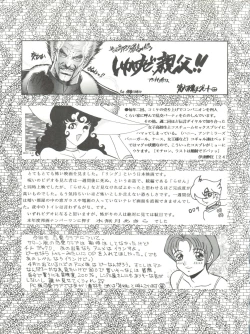 Page 89 of Okachimentaiko Tough