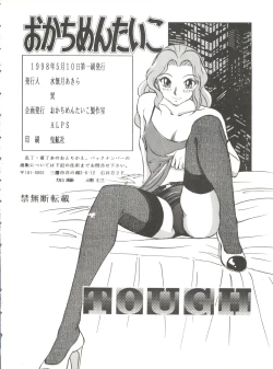 Page 90 of Okachimentaiko Tough