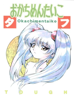 Page 92 of Okachimentaiko Tough