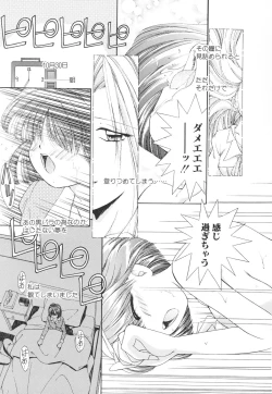 Page 102 of Oneesama no Iitsuke