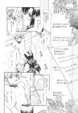 Page 11 of Oneesama no Iitsuke