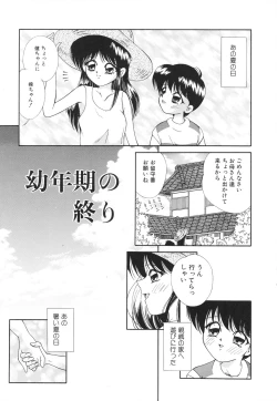 Page 120 of Oneesama no Iitsuke
