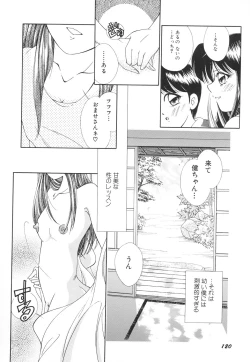 Page 123 of Oneesama no Iitsuke