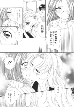 Page 140 of Oneesama no Iitsuke