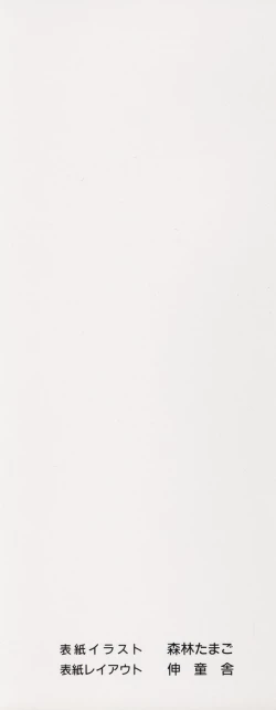 Page 2 of Oneesama no Iitsuke