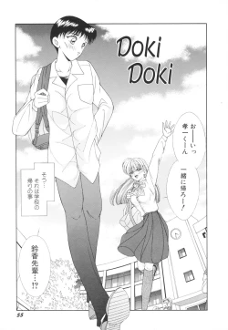 Page 58 of Oneesama no Iitsuke