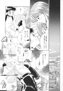 Page 68 of Oneesama no Iitsuke