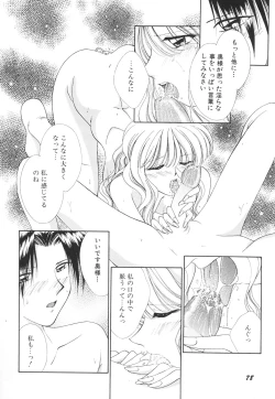 Page 81 of Oneesama no Iitsuke