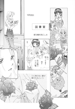 Page 90 of Oneesama no Iitsuke
