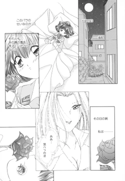 Page 92 of Oneesama no Iitsuke