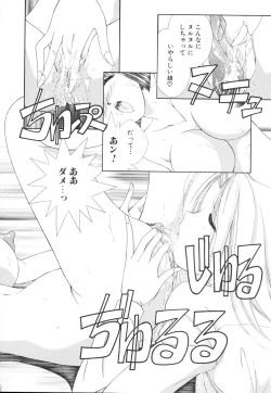 Page 97 of Oneesama no Iitsuke