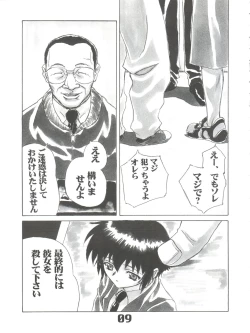 Page 11 of Under Blue 05