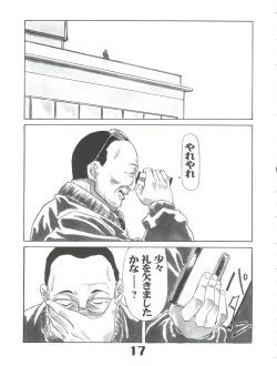 Page 19 of Under Blue 05