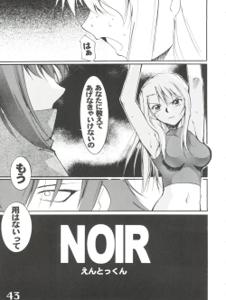 Page 45 of Under Blue 05