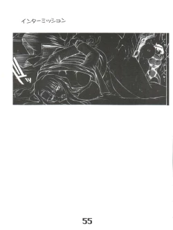 Page 57 of Under Blue 05