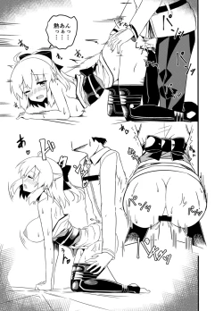 Page 8 of Okita-san Rakugaki Matome Hon
