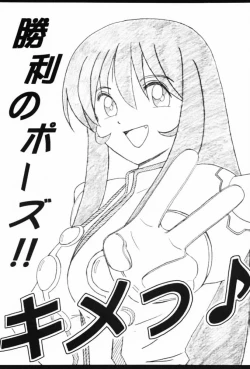 Page 16 of Fleurs de Cerisier