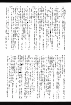 Page 23 of Fleurs de Cerisier