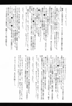 Page 25 of Fleurs de Cerisier