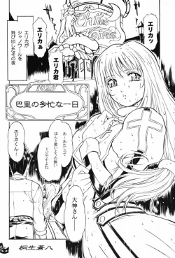 Page 4 of Fleurs de Cerisier