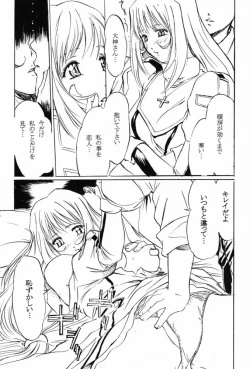 Page 6 of Fleurs de Cerisier