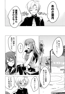 Page 100 of Himegoto Switch