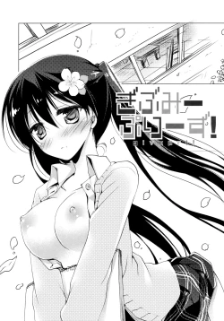 Page 116 of Himegoto Switch