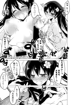 Page 123 of Himegoto Switch