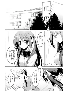 Page 148 of Himegoto Switch