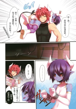 Page 6 of [Tsukimi Dango (Zyugoya)] -motive- (Shinrabanshou Choco) [Chinese] [百疯合狗汉化] [Digital]