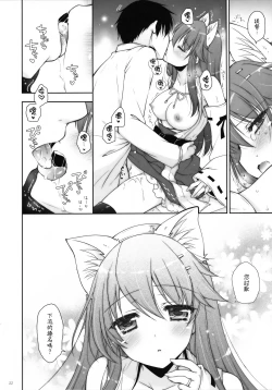 Page 22 of Ware, Haruna-tachi to Yasen ni Totsunyuu su!! 8