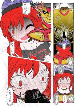 Page 9 of Inheki no Kyochin