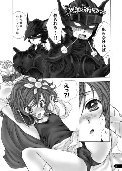 Page 4 of Tsuki no Waltz