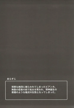 Page 2 of Shojo no Ikenie 2