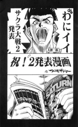 Page 9 of Super Sakura Taisen F