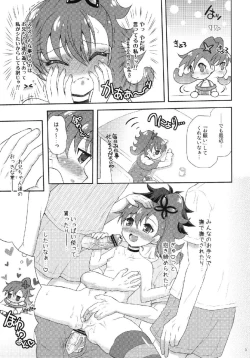 Page 5 of Oniichan