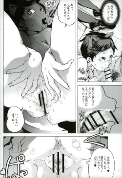 Page 11 of Mesuinu Haishin