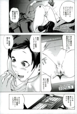 Page 4 of Mesuinu Haishin