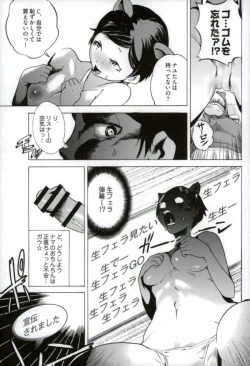 Page 6 of Mesuinu Haishin