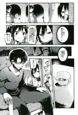 Page 12 of Ackerman-ke no Akarui Kazoku Keikaku