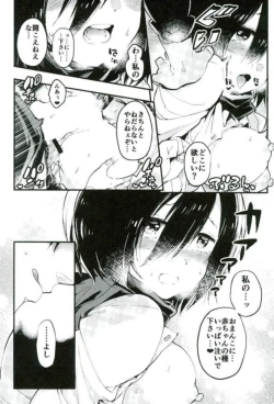 Page 29 of Ackerman-ke no Akarui Kazoku Keikaku