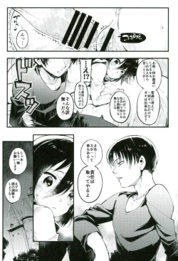 Page 32 of Ackerman-ke no Akarui Kazoku Keikaku