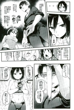 Page 6 of Ackerman-ke no Akarui Kazoku Keikaku