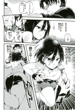 Page 7 of Ackerman-ke no Akarui Kazoku Keikaku